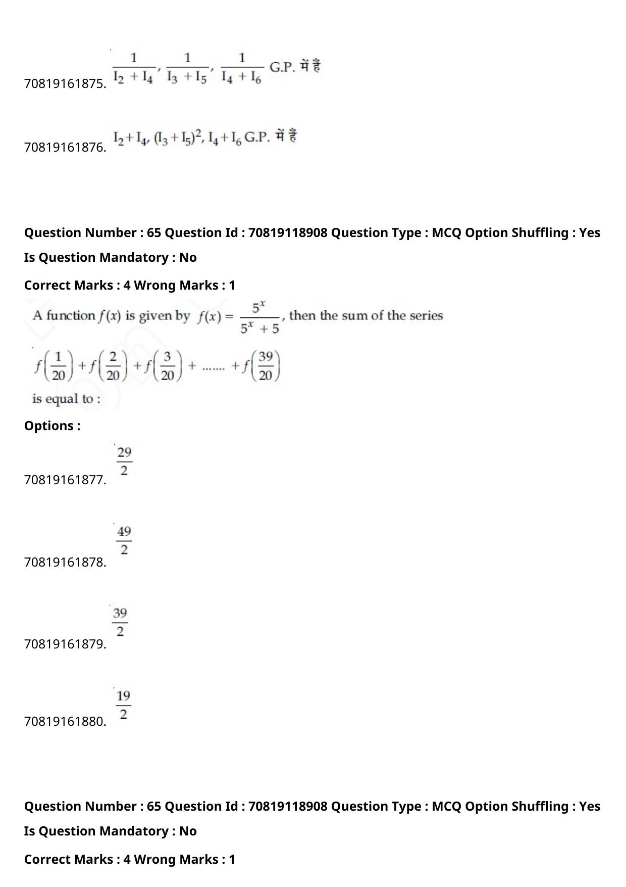 JEE Mains 2021: BTech Hindi (Shift 2) 25-02-2021 Question Paper - Page 74