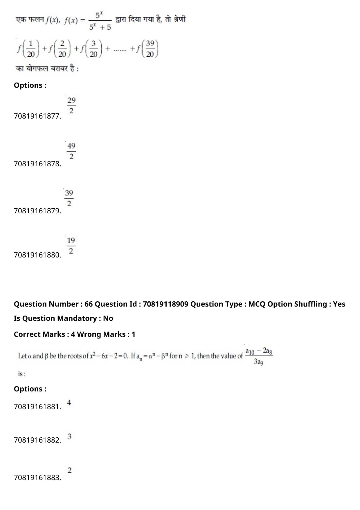 JEE Mains 2021: BTech Hindi (Shift 2) 25-02-2021 Question Paper - Page 75