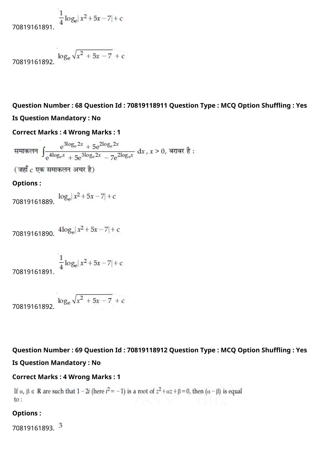 JEE Mains 2021: BTech Hindi (Shift 2) 25-02-2021 Question Paper - Page 78