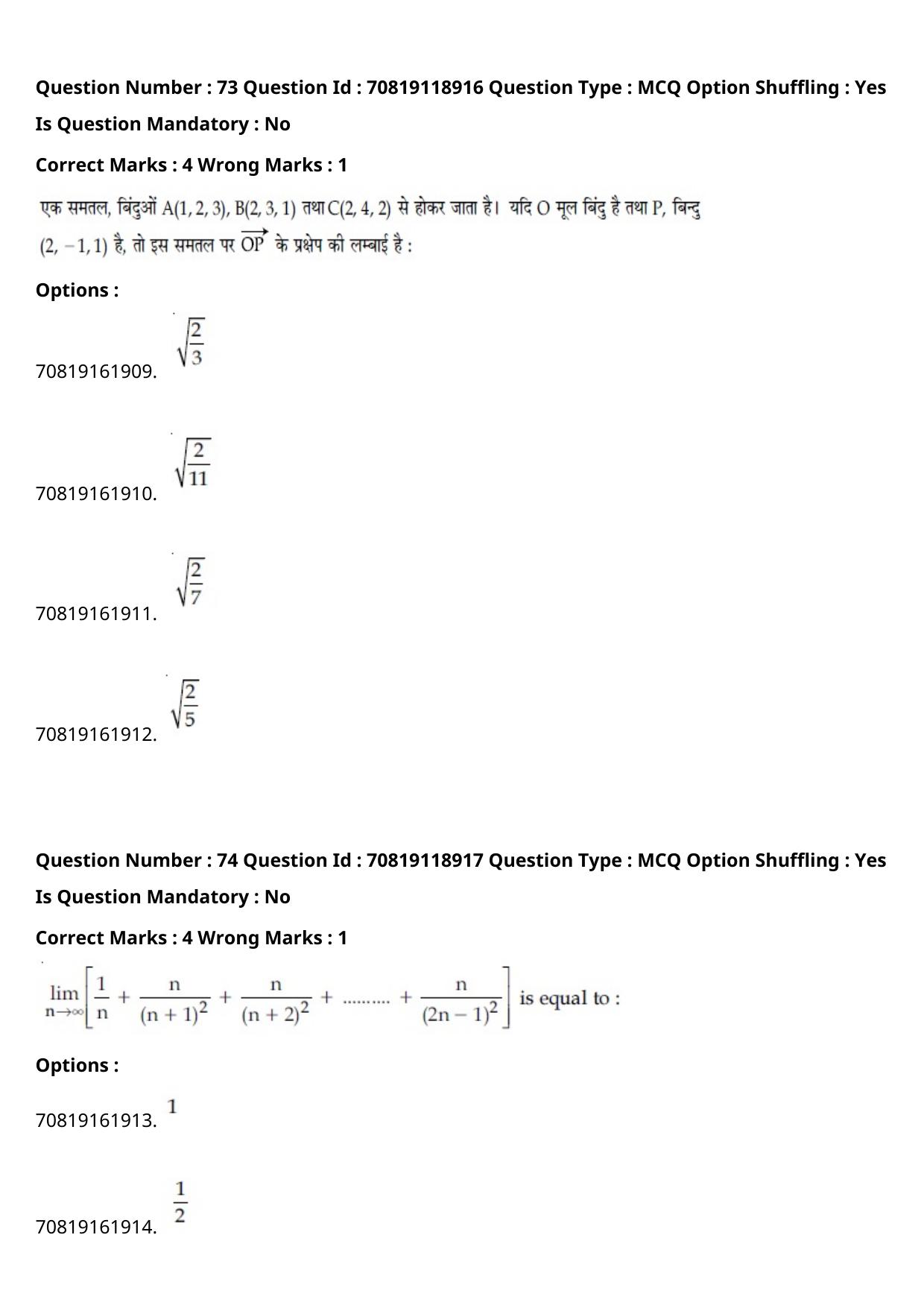 JEE Mains 2021: BTech Hindi (Shift 2) 25-02-2021 Question Paper - Page 84