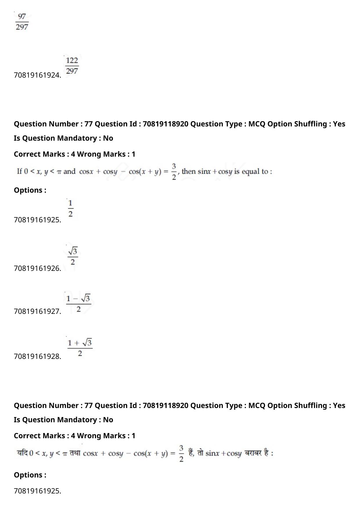 JEE Mains 2021: BTech Hindi (Shift 2) 25-02-2021 Question Paper - Page 88