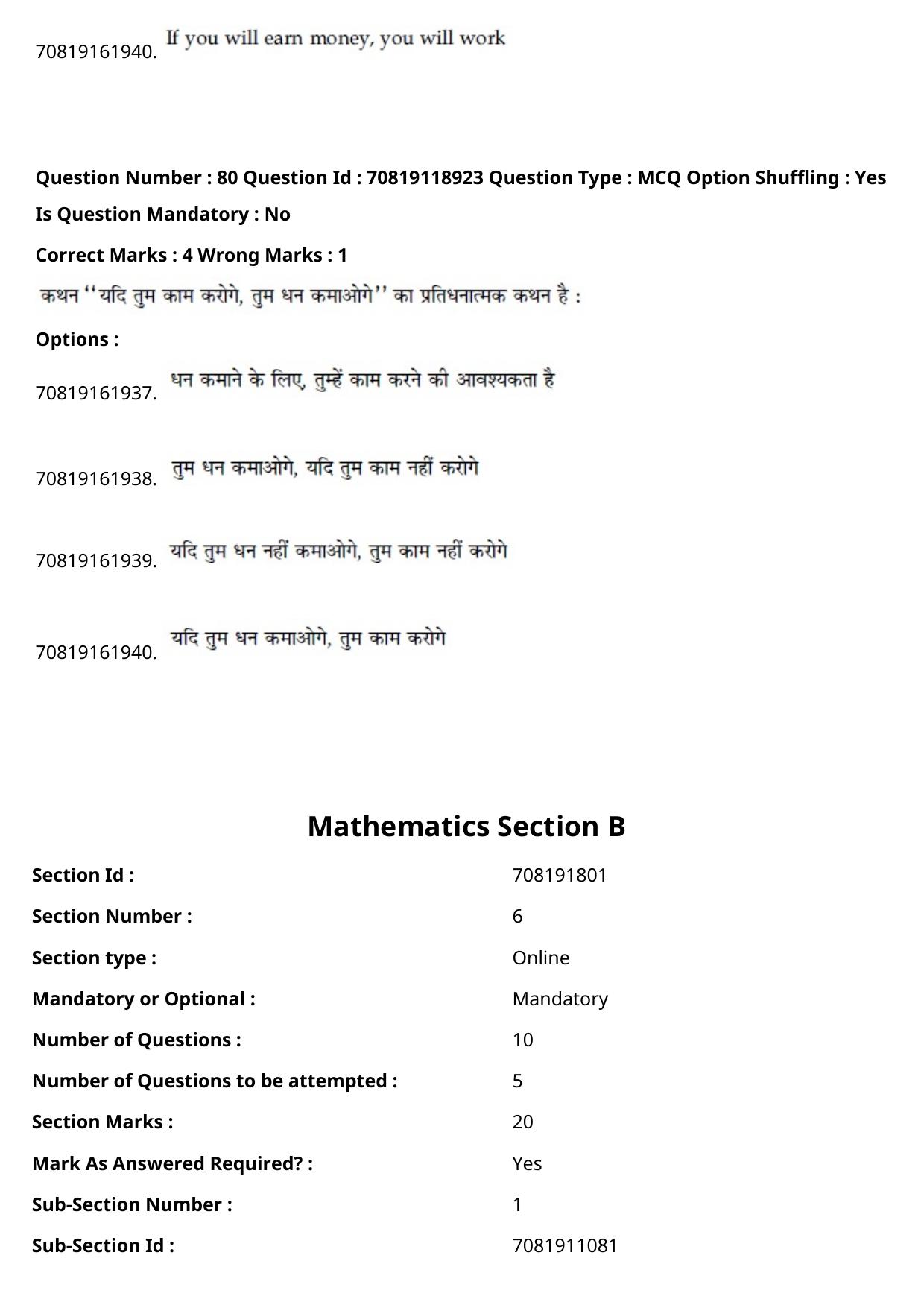 JEE Mains 2021: BTech Hindi (Shift 2) 25-02-2021 Question Paper - Page 92