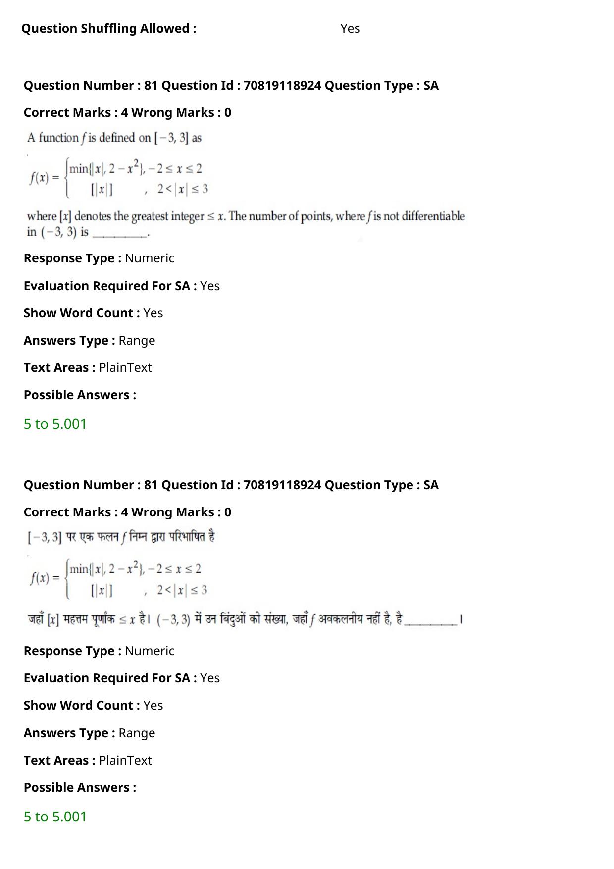JEE Mains 2021: BTech Hindi (Shift 2) 25-02-2021 Question Paper - Page 93