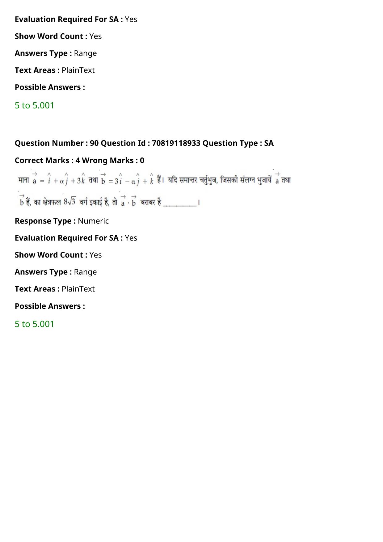 JEE Mains 2021: BTech Hindi (Shift 2) 25-02-2021 Question Paper - Page 101