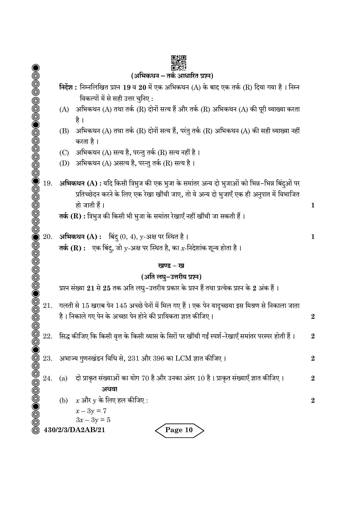 CBSE Class 10 430-2-3 Mathematics Basic 2024 Question Paper - Page 10