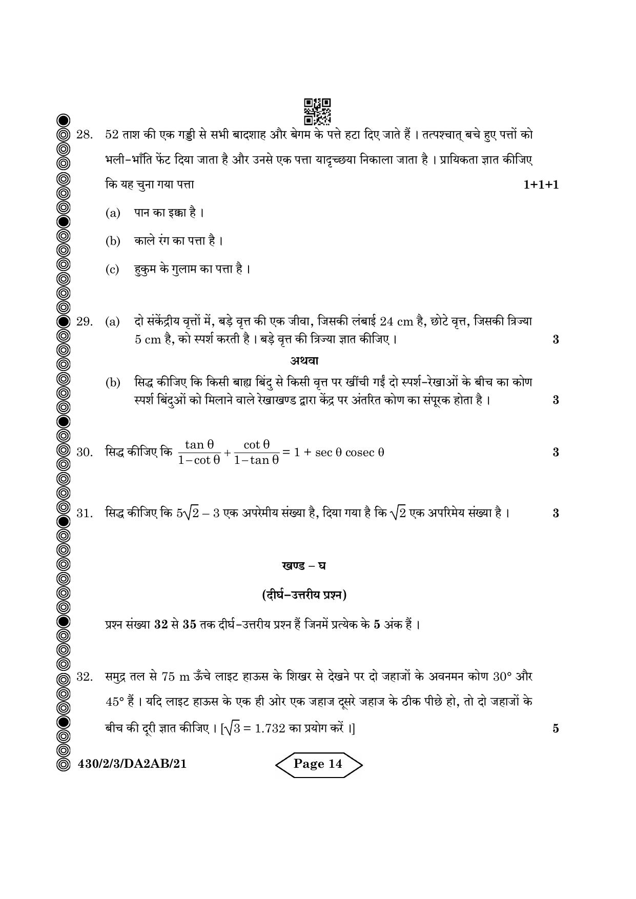 CBSE Class 10 430-2-3 Mathematics Basic 2024 Question Paper - Page 14