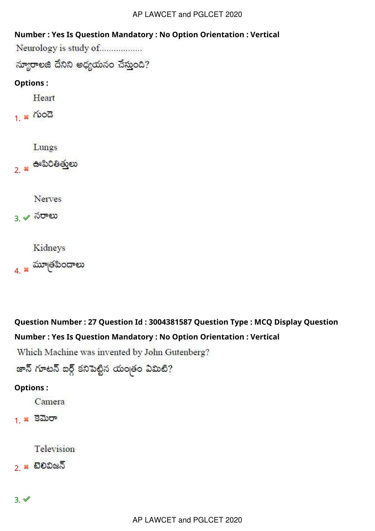 AP LAWCET 2020 - 5 Year LLB Question Paper With Keys - Page 17