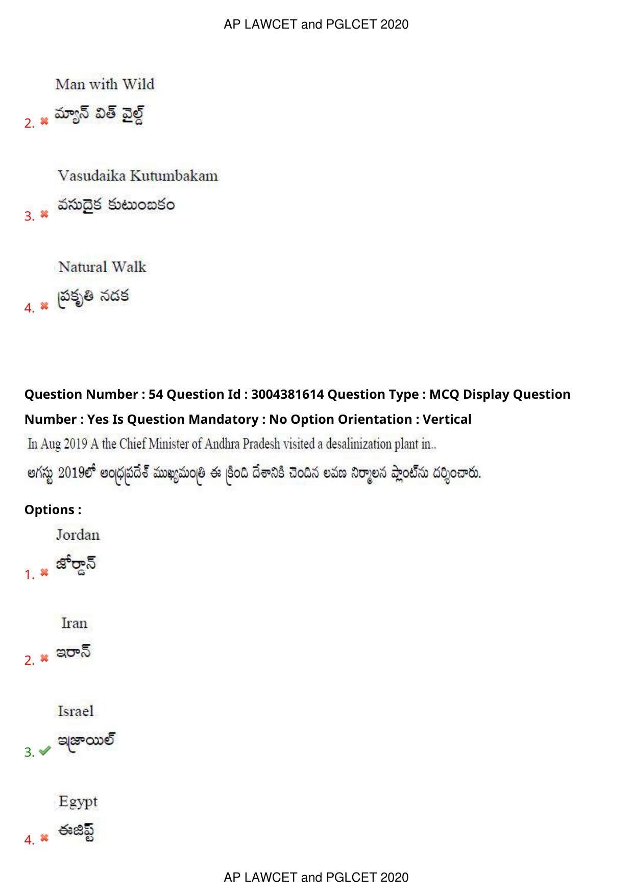AP LAWCET 2020 - 5 Year LLB Question Paper With Keys - Page 35