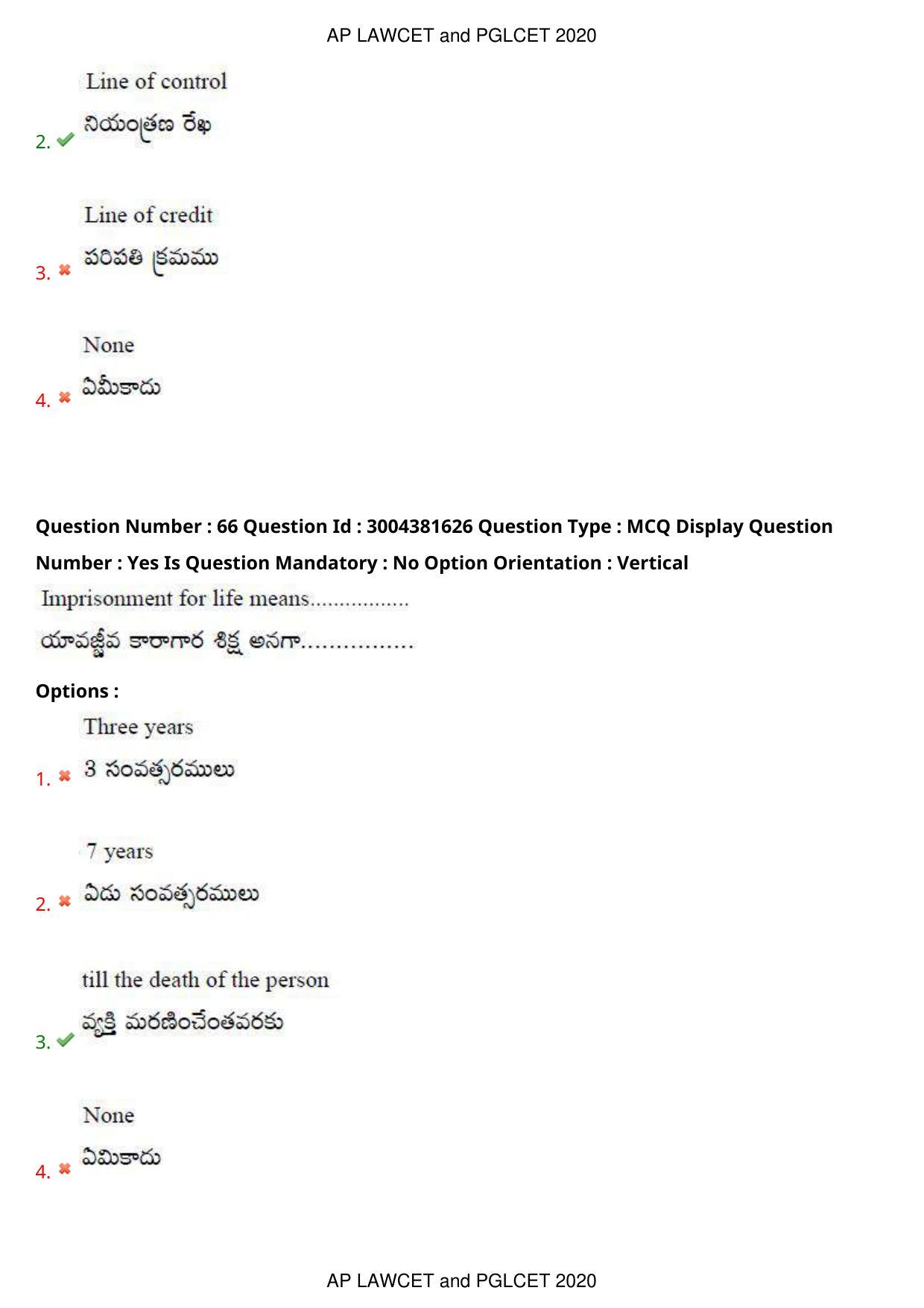 AP LAWCET 2020 - 5 Year LLB Question Paper With Keys - Page 43