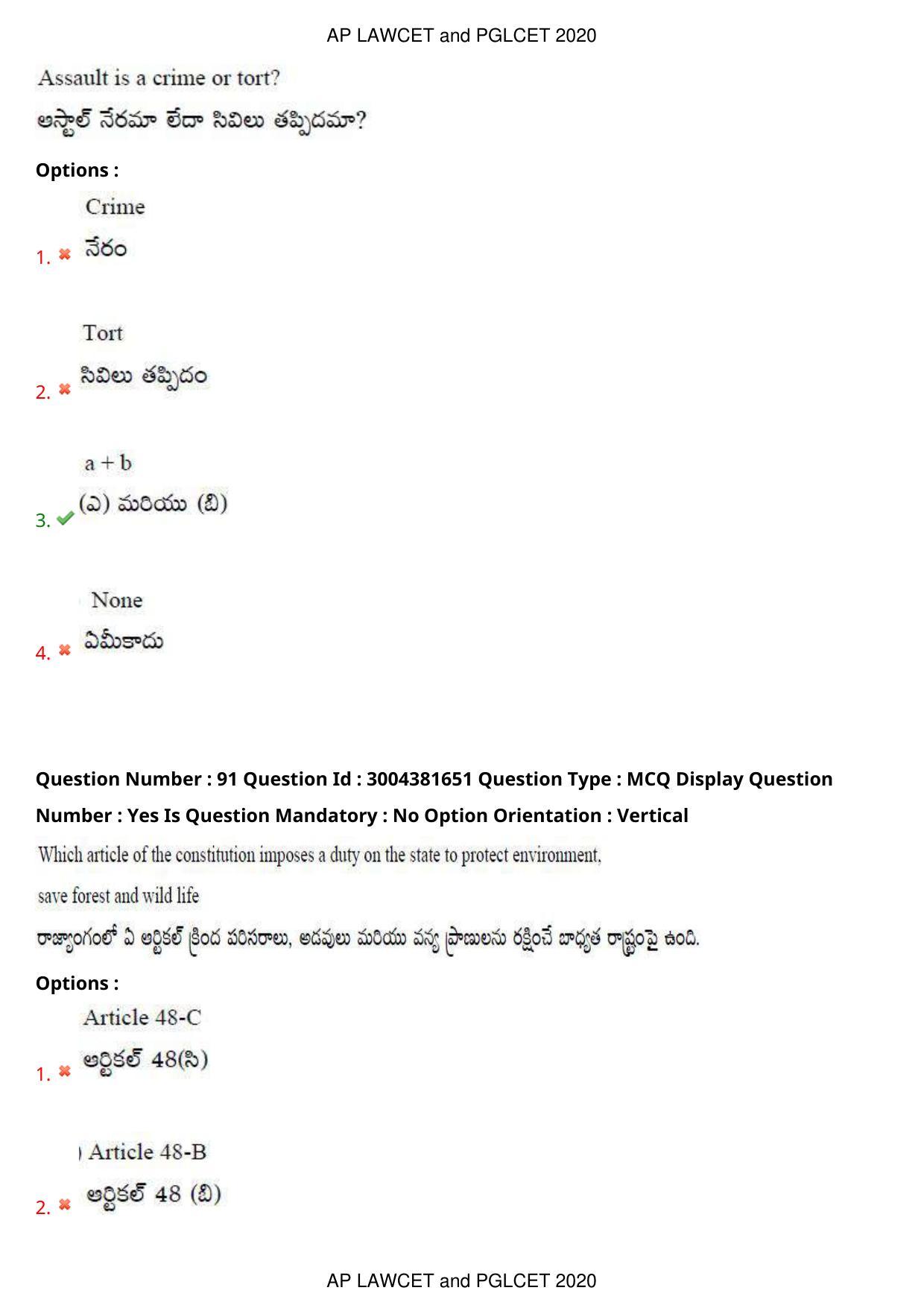 AP LAWCET 2020 - 5 Year LLB Question Paper With Keys - Page 59