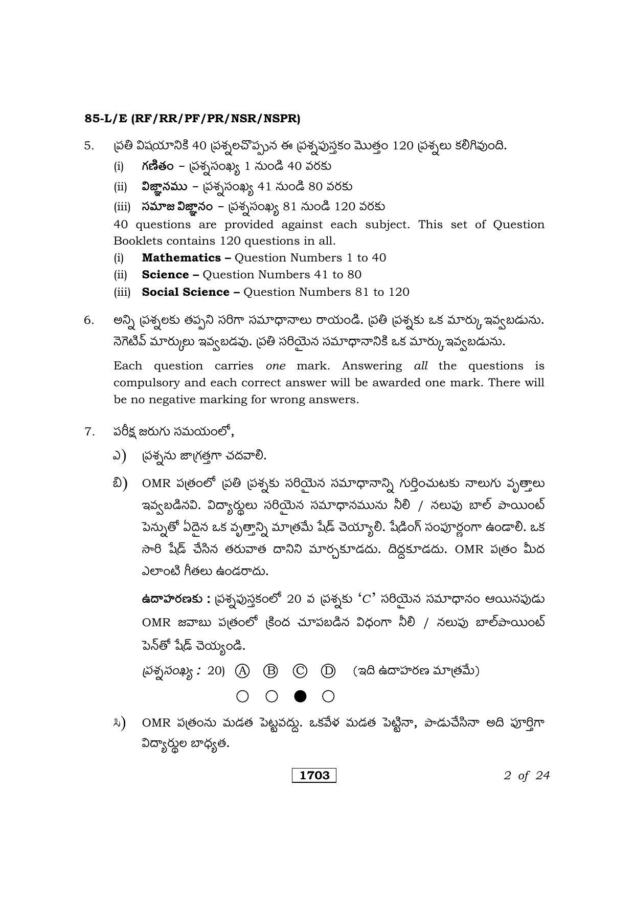 Karnataka SSLC Social Science Telugu Medium Question Paper 2021 - Page 2