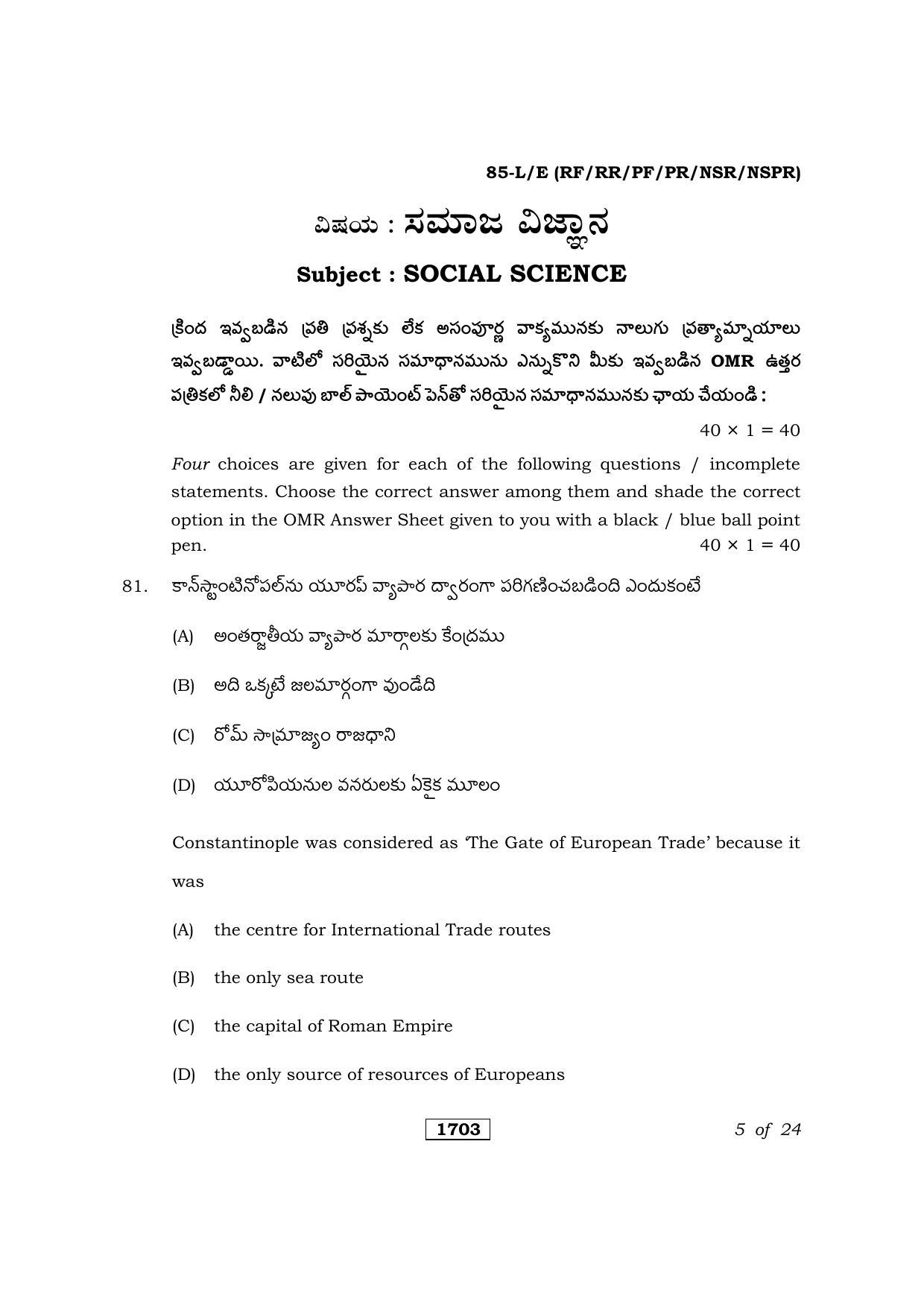 Karnataka SSLC Social Science Telugu Medium Question Paper 2021 - Page 5