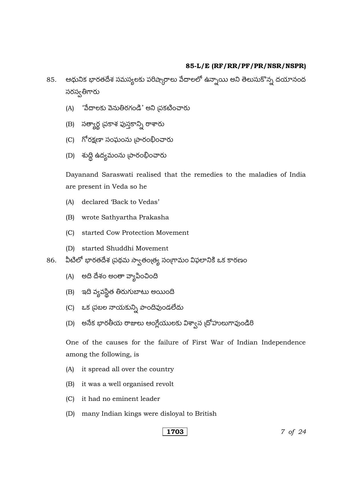 Karnataka SSLC Social Science Telugu Medium Question Paper 2021 - Page 7