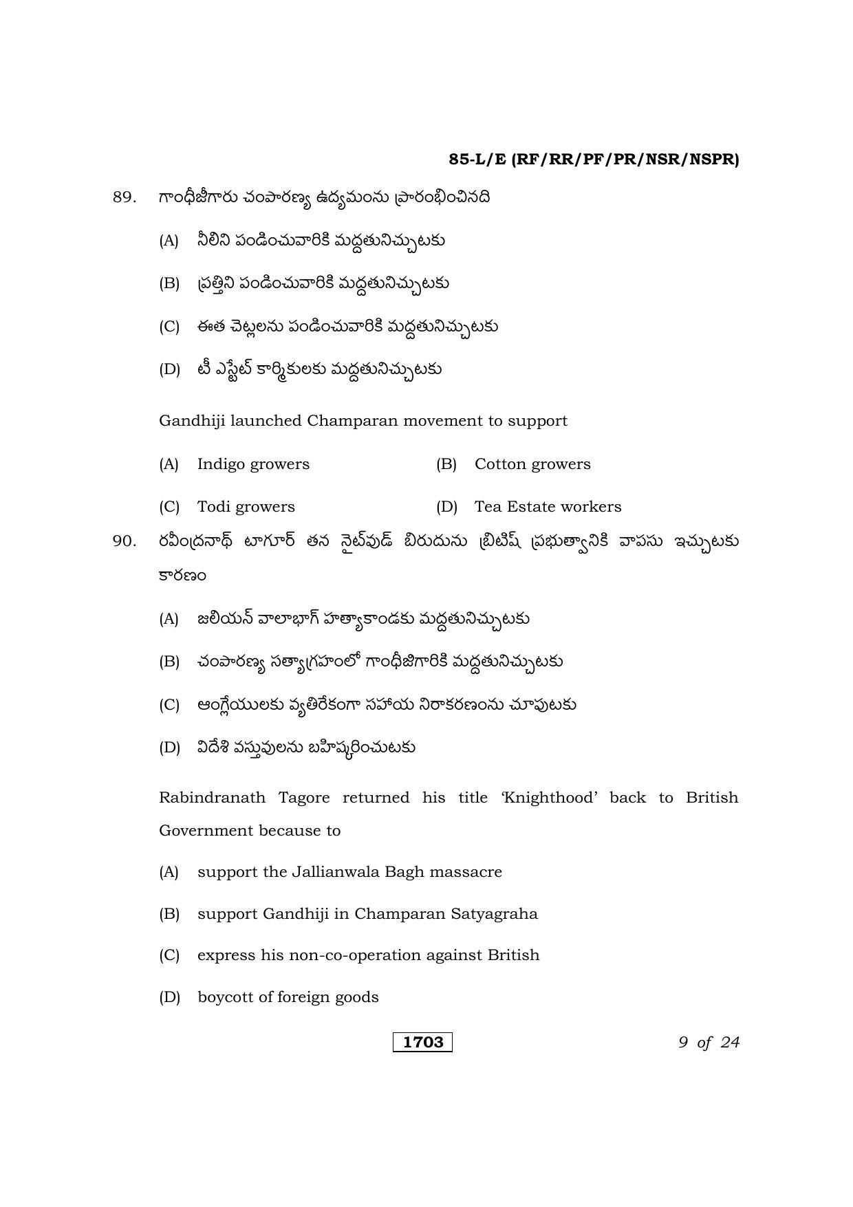Karnataka SSLC Social Science Telugu Medium Question Paper 2021 - Page 9