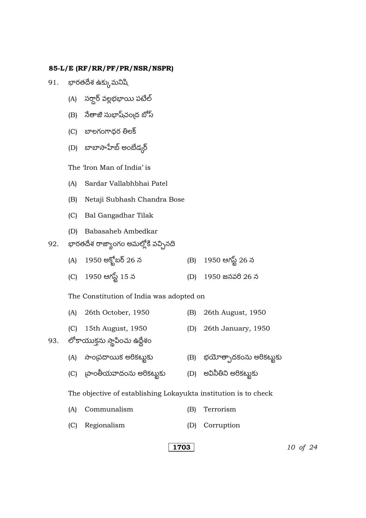 Karnataka SSLC Social Science Telugu Medium Question Paper 2021 - Page 10