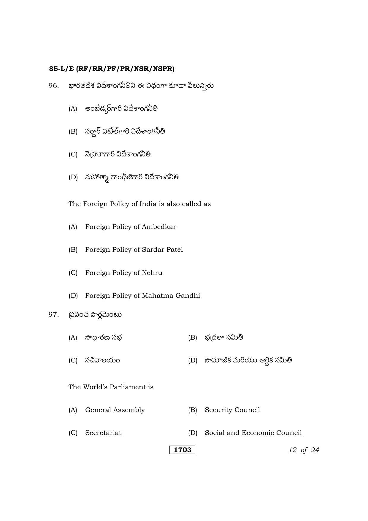 Karnataka SSLC Social Science Telugu Medium Question Paper 2021 - Page 12