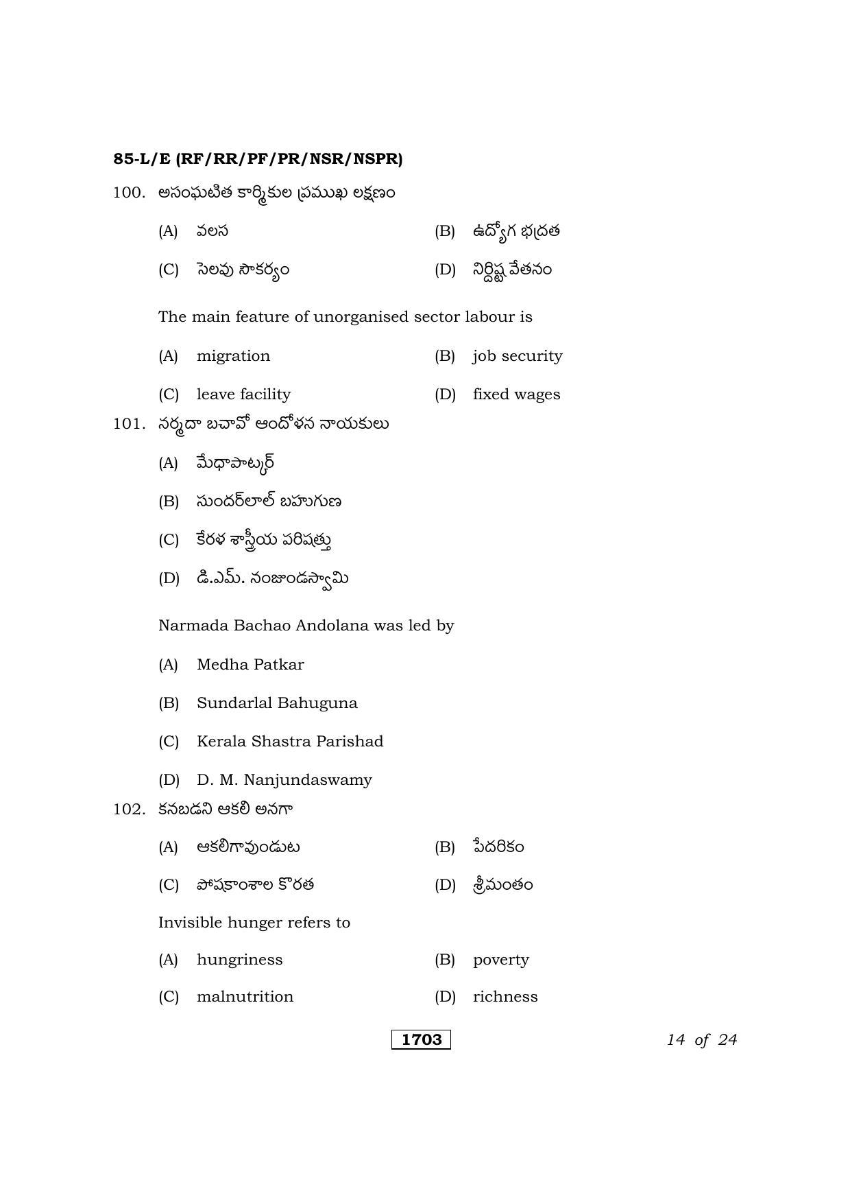 Karnataka SSLC Social Science Telugu Medium Question Paper 2021 - Page 14