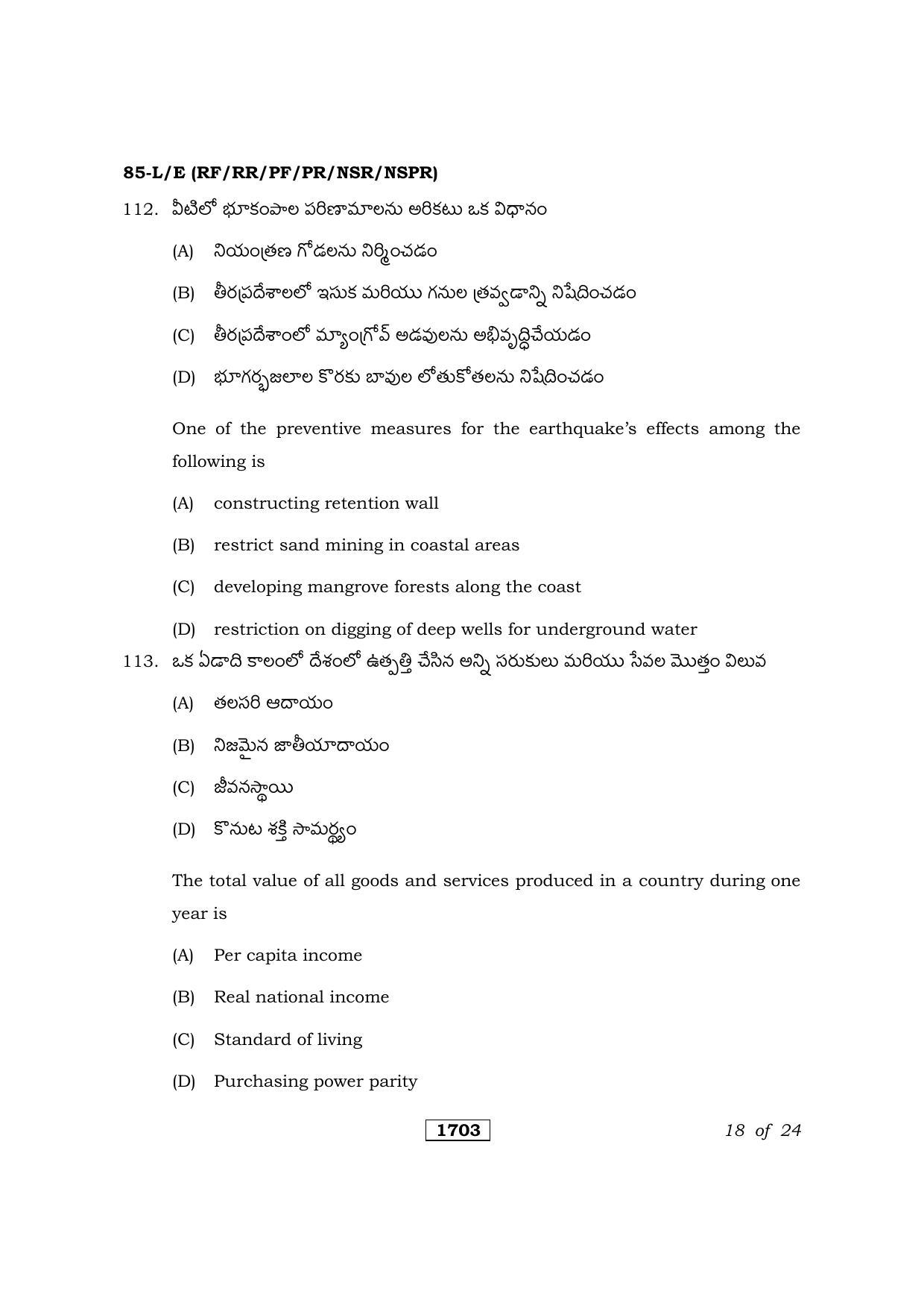 Karnataka SSLC Social Science Telugu Medium Question Paper 2021 - Page 18