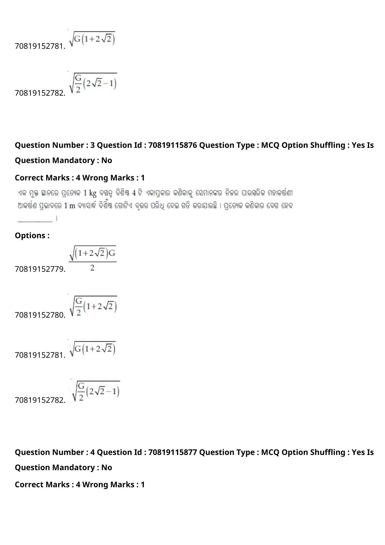 JEE Mains 2021: BTech Odiya (Shift 1) 24-02-2021 Question Paper - Page 5