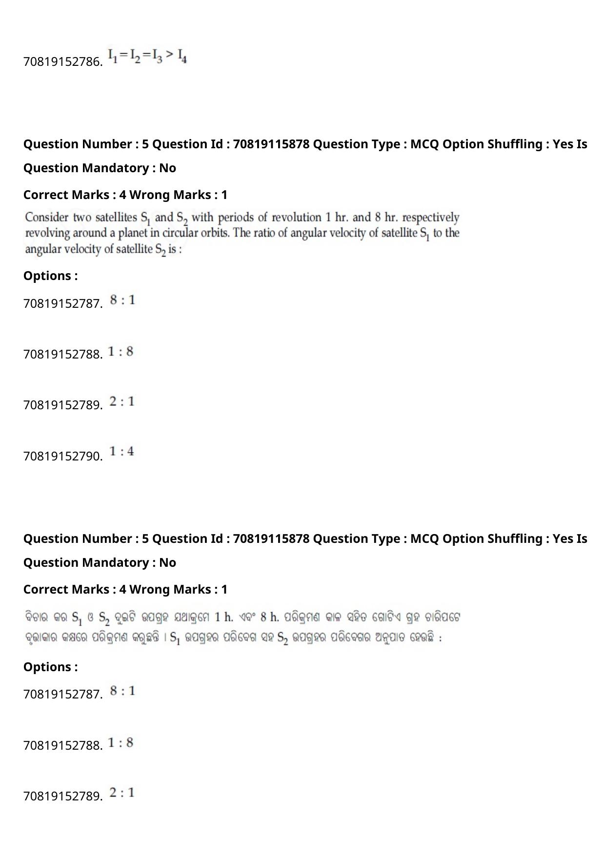 JEE Mains 2021: BTech Odiya (Shift 1) 24-02-2021 Question Paper - Page 7