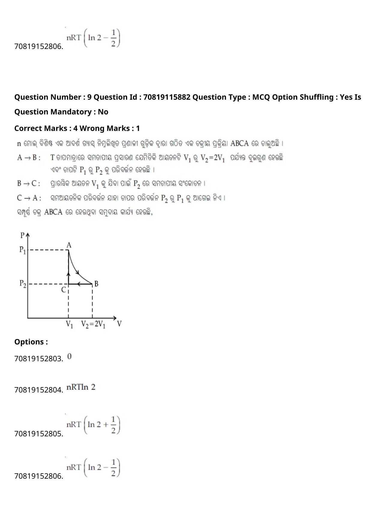 JEE Mains 2021: BTech Odiya (Shift 1) 24-02-2021 Question Paper - Page 13