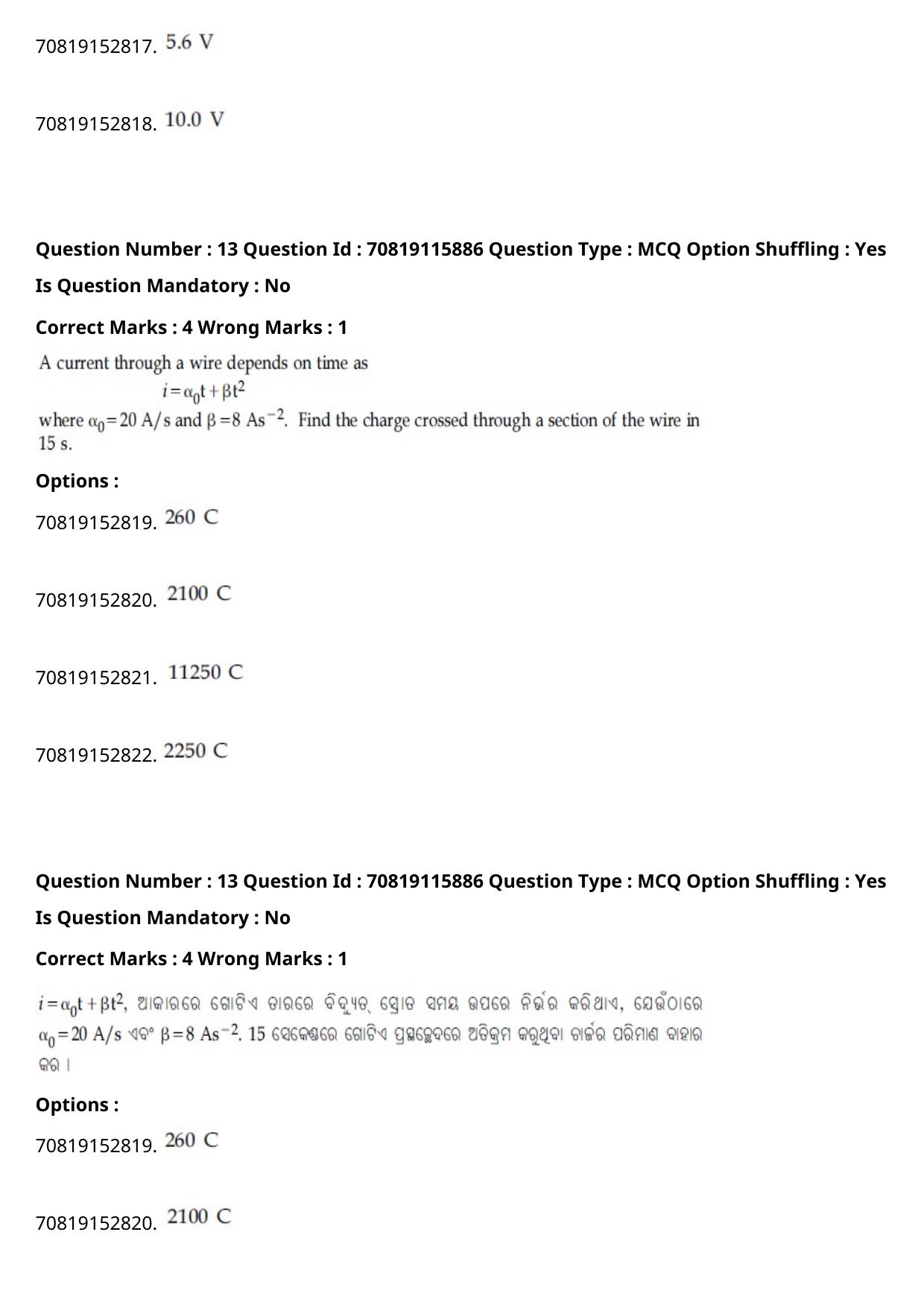 JEE Mains 2021: BTech Odiya (Shift 1) 24-02-2021 Question Paper - Page 18