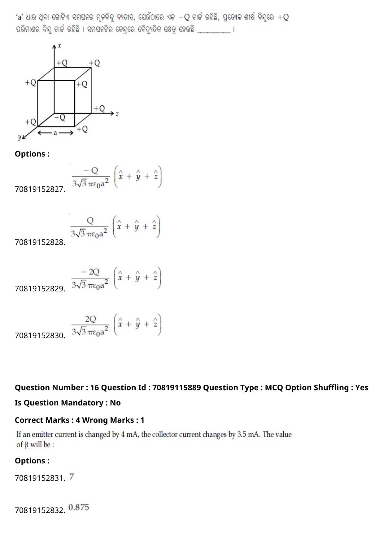 JEE Mains 2021: BTech Odiya (Shift 1) 24-02-2021 Question Paper - Page 21