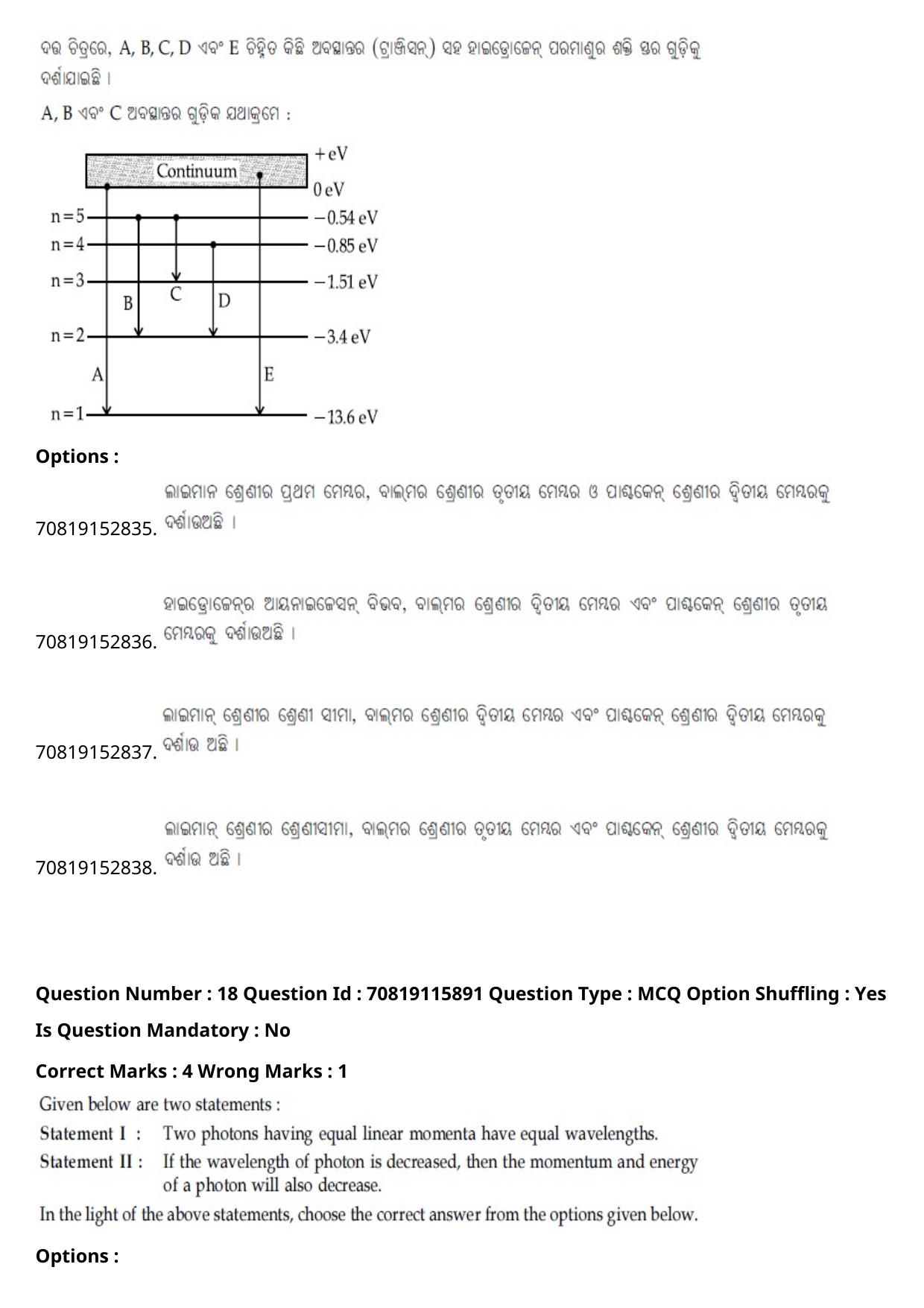 JEE Mains 2021: BTech Odiya (Shift 1) 24-02-2021 Question Paper - Page 24