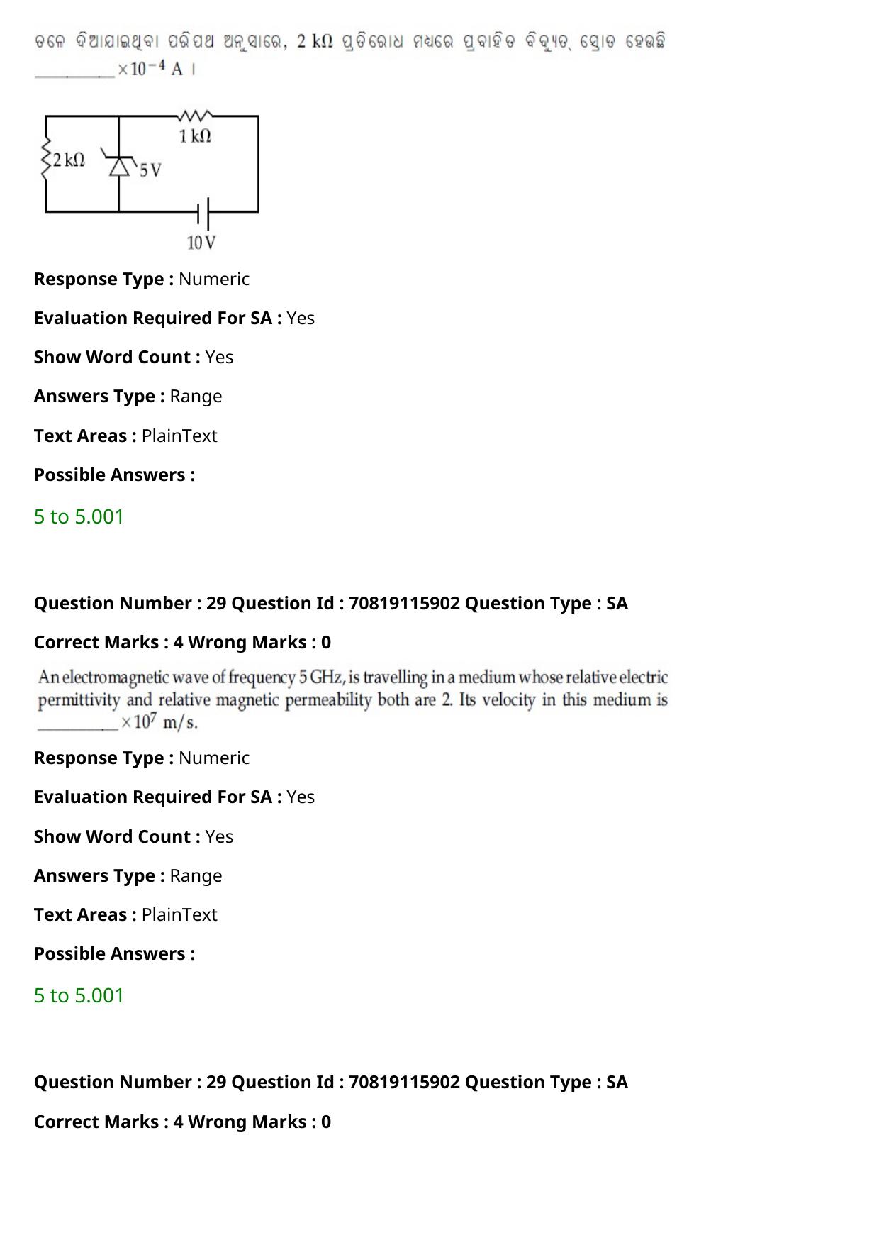 JEE Mains 2021: BTech Odiya (Shift 1) 24-02-2021 Question Paper - Page 35