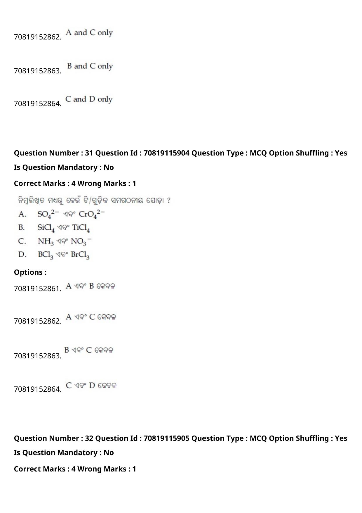 JEE Mains 2021: BTech Odiya (Shift 1) 24-02-2021 Question Paper - Page 38
