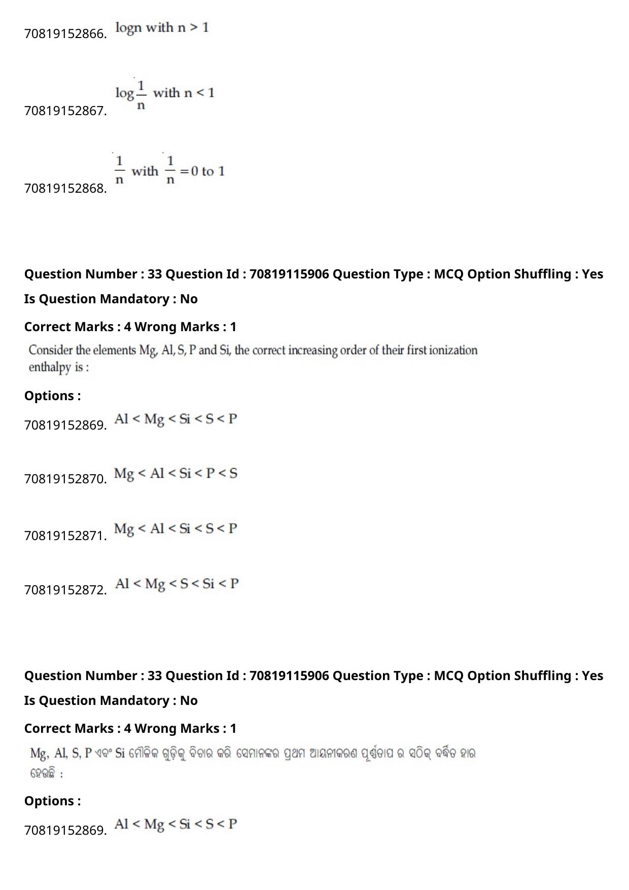 JEE Mains 2021: BTech Odiya (Shift 1) 24-02-2021 Question Paper - Page 40