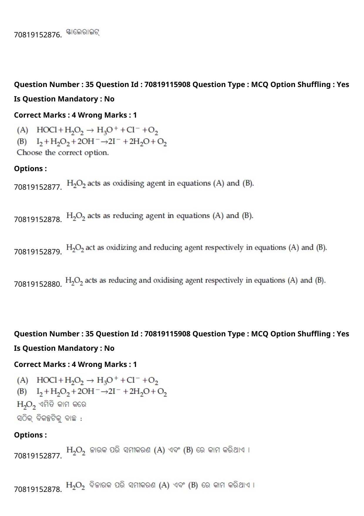 JEE Mains 2021: BTech Odiya (Shift 1) 24-02-2021 Question Paper - Page 42