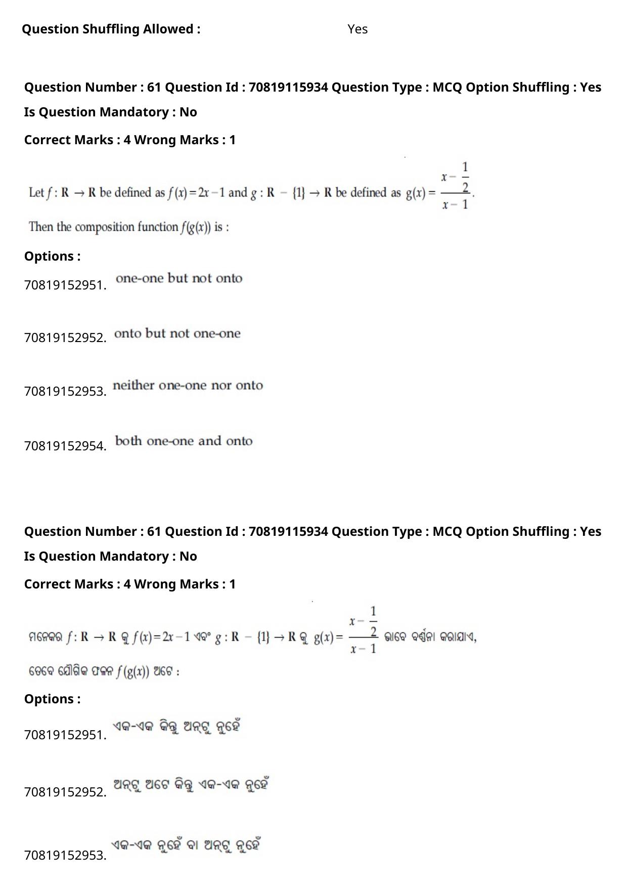 JEE Mains 2021: BTech Odiya (Shift 1) 24-02-2021 Question Paper - Page 73