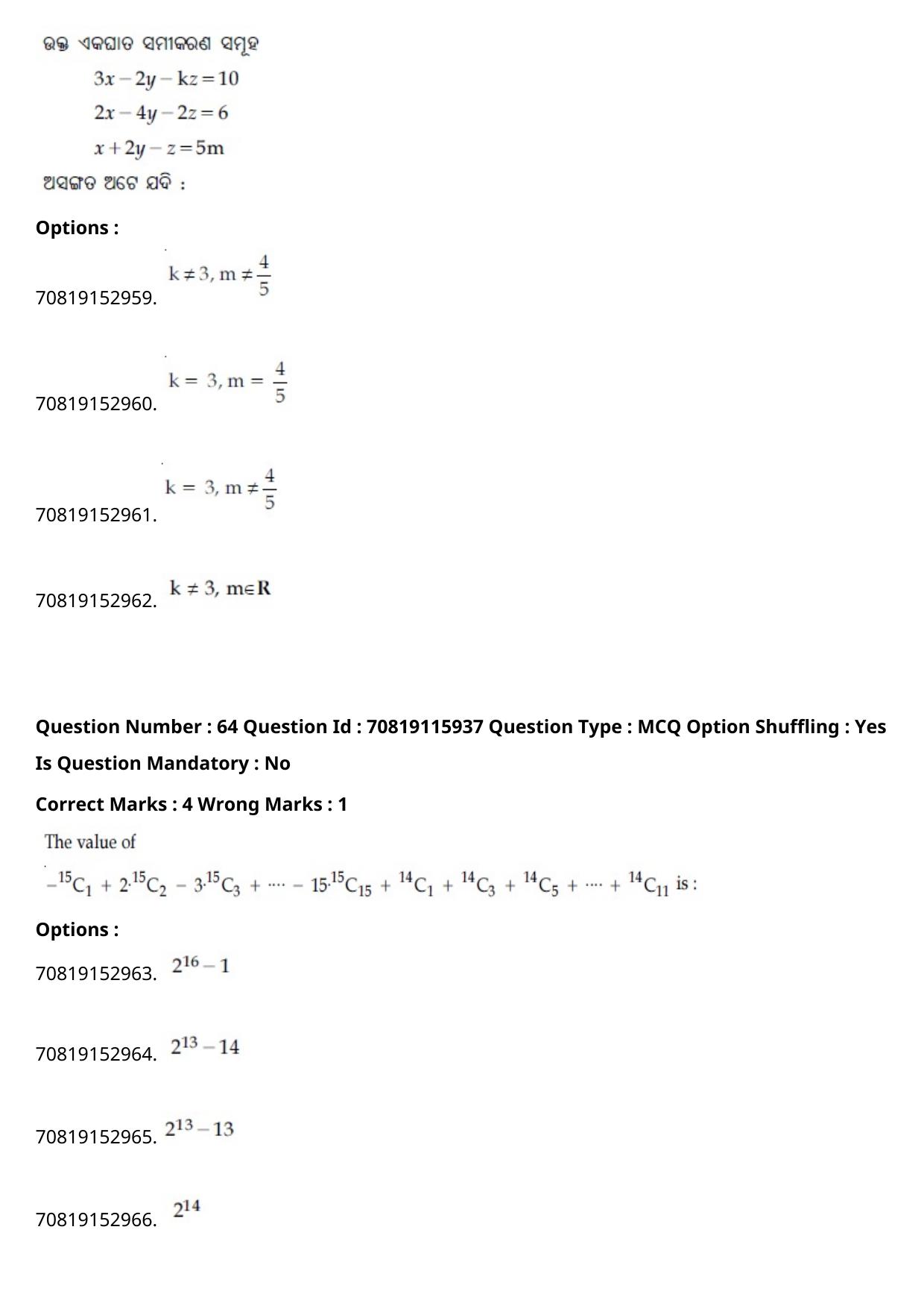 JEE Mains 2021: BTech Odiya (Shift 1) 24-02-2021 Question Paper - Page 76