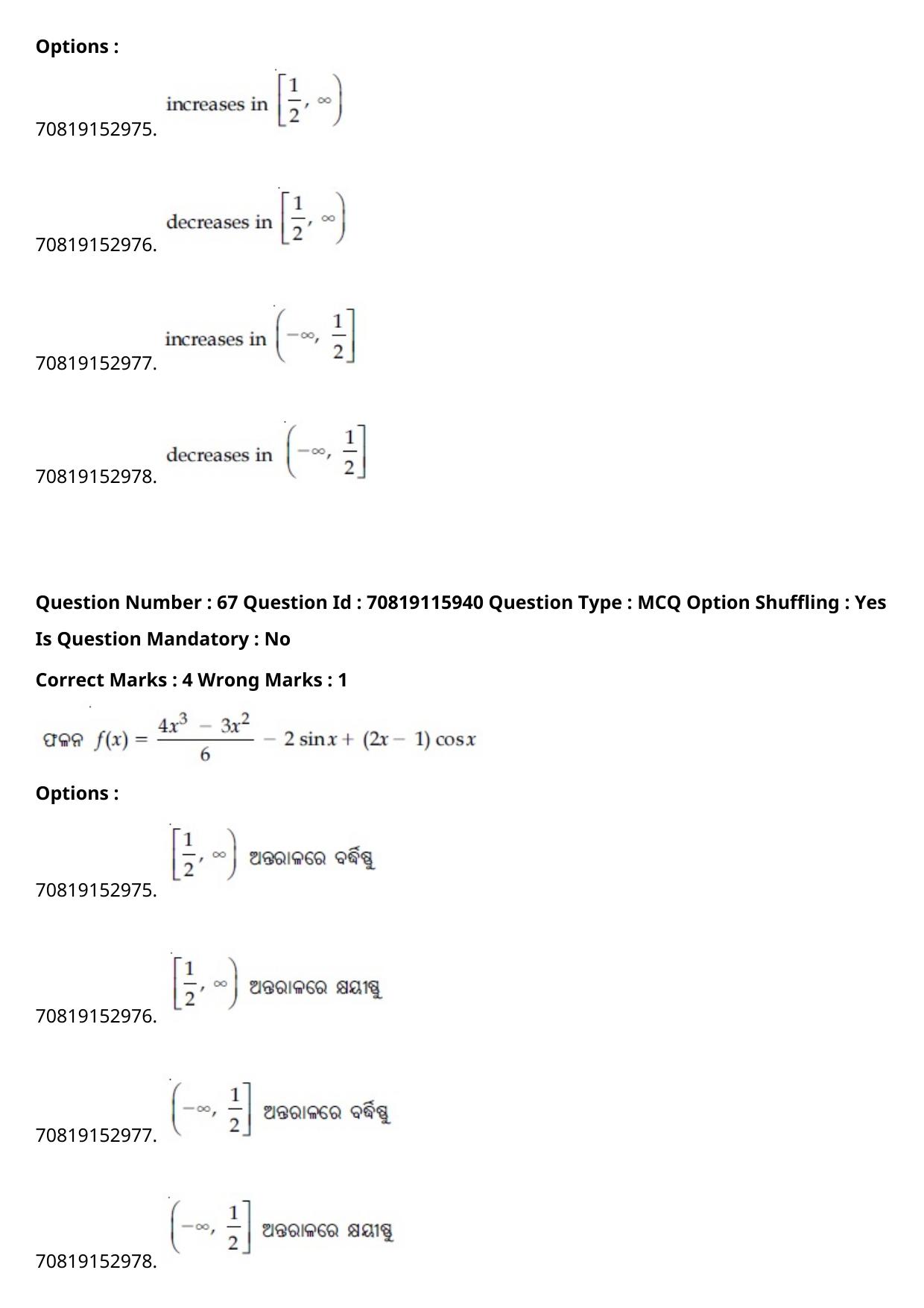 JEE Mains 2021: BTech Odiya (Shift 1) 24-02-2021 Question Paper - Page 80