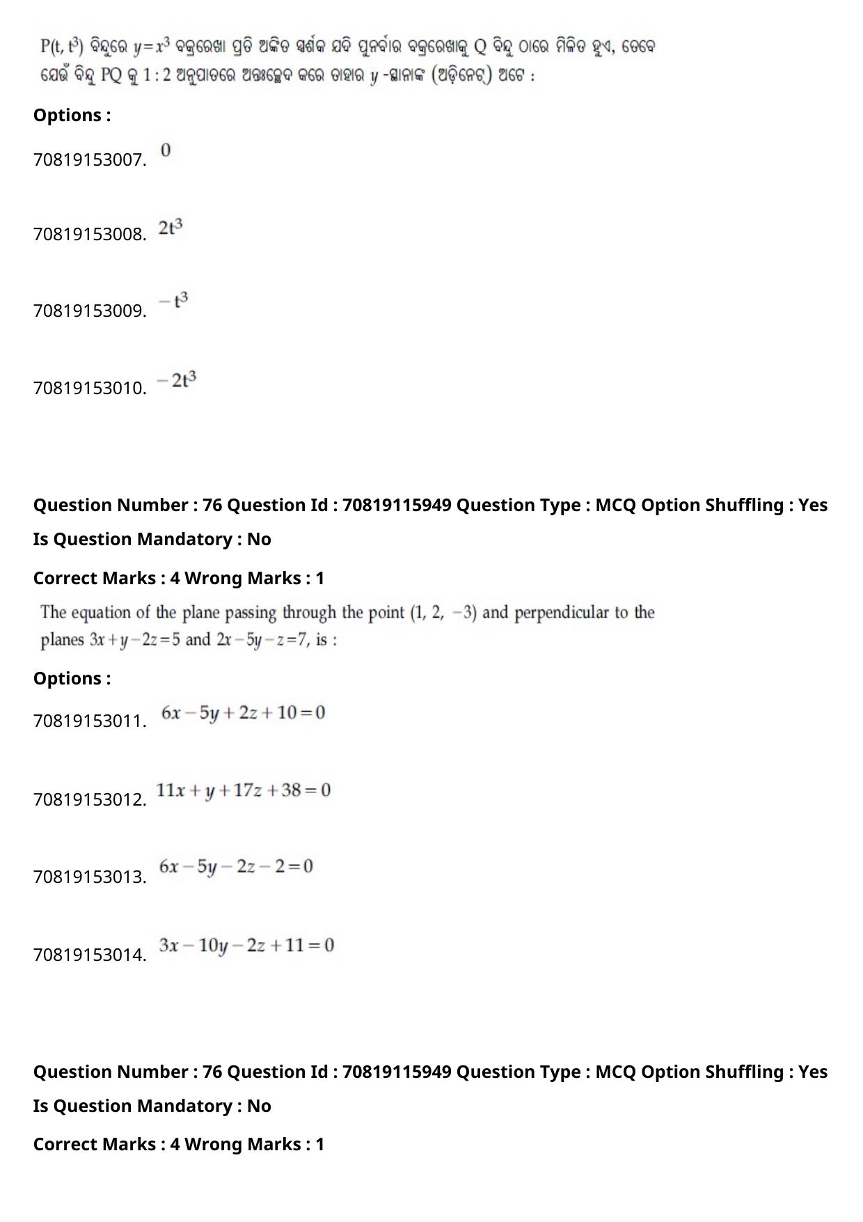 JEE Mains 2021: BTech Odiya (Shift 1) 24-02-2021 Question Paper - Page 89