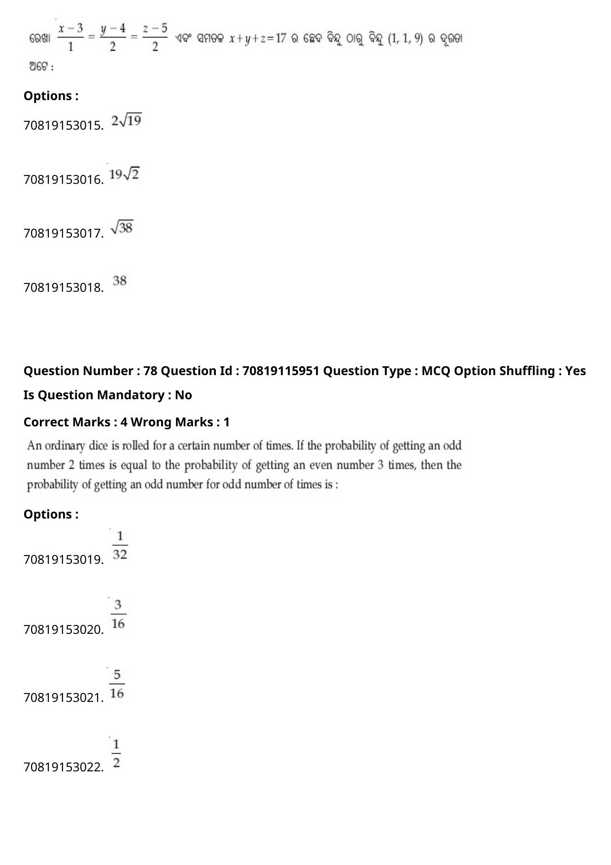 JEE Mains 2021: BTech Odiya (Shift 1) 24-02-2021 Question Paper - Page 91