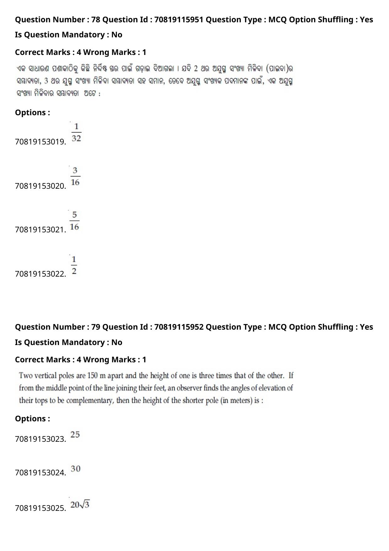 JEE Mains 2021: BTech Odiya (Shift 1) 24-02-2021 Question Paper - Page 92