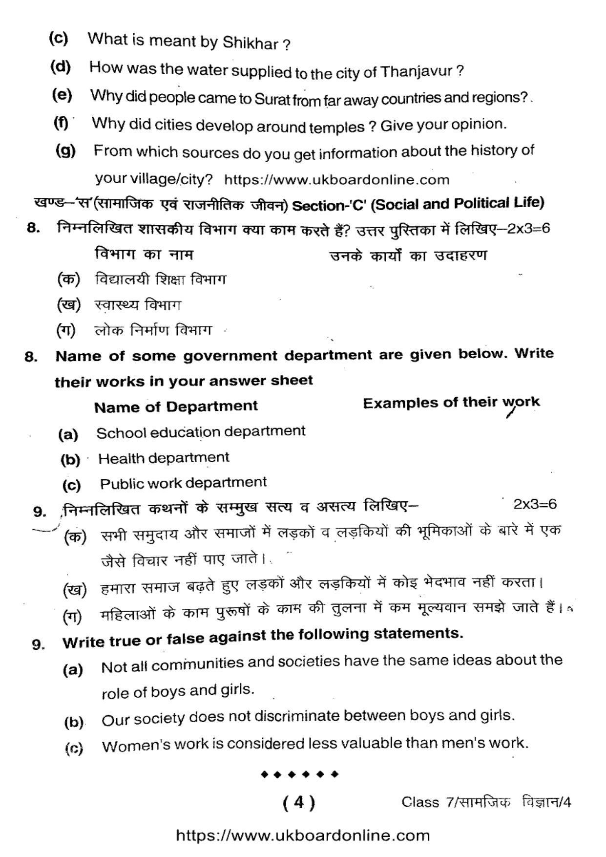 UBSE Class 7 SOCIAL SCIENCE 2023 Question Paper - Page 4