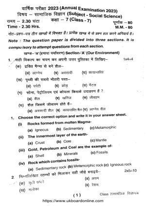 UBSE Class 7 SOCIAL SCIENCE 2023 Question Paper