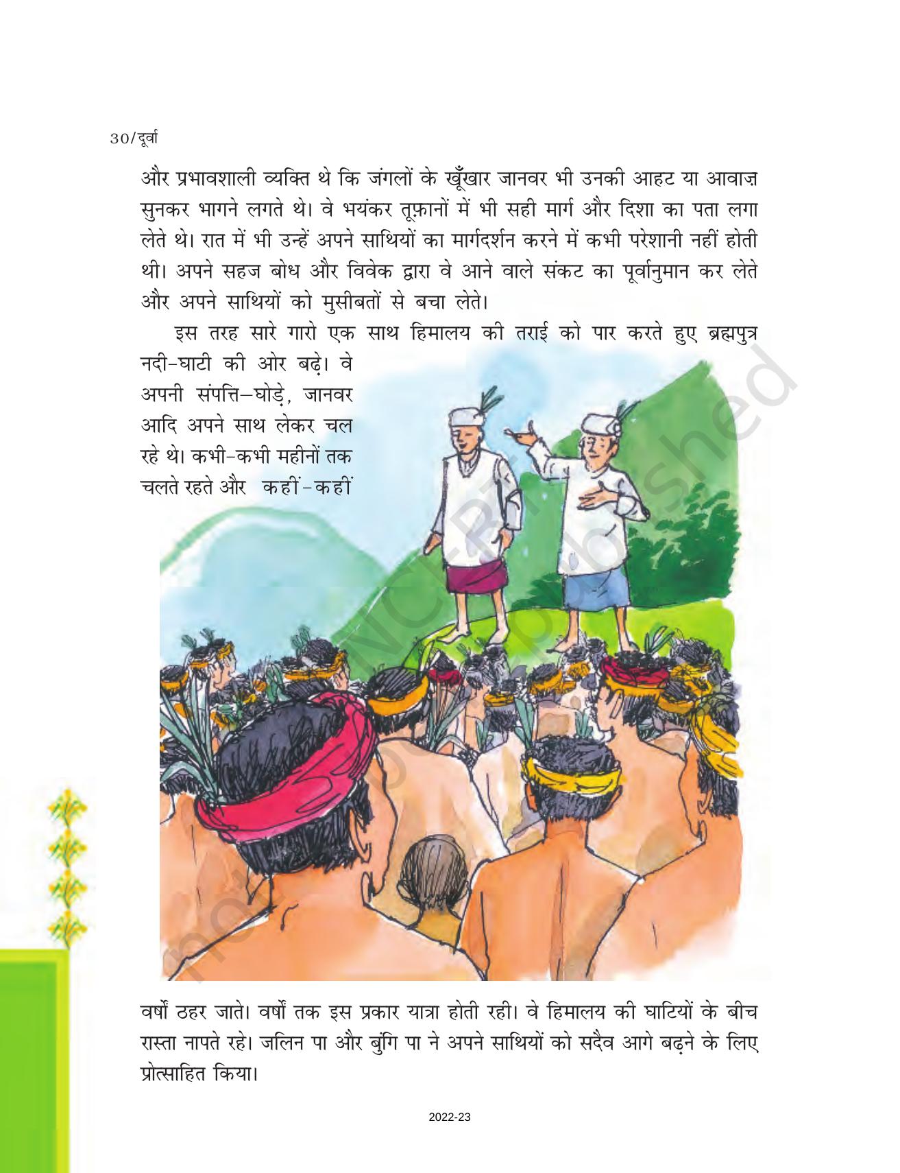 NCERT Book for Class 7 Hindi Durva: Chapter 6-गारो (लोककथा) - Page 2