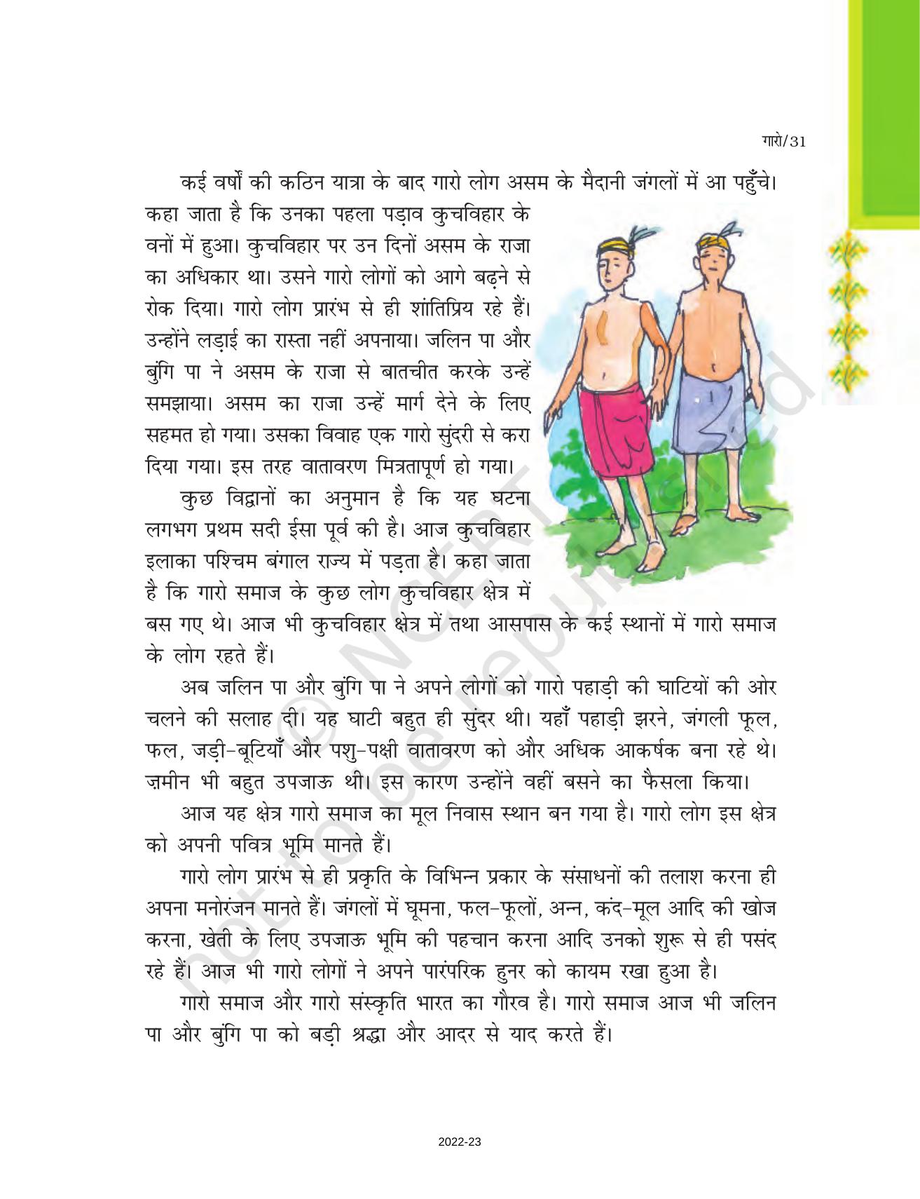NCERT Book for Class 7 Hindi Durva: Chapter 6-गारो (लोककथा) - Page 3