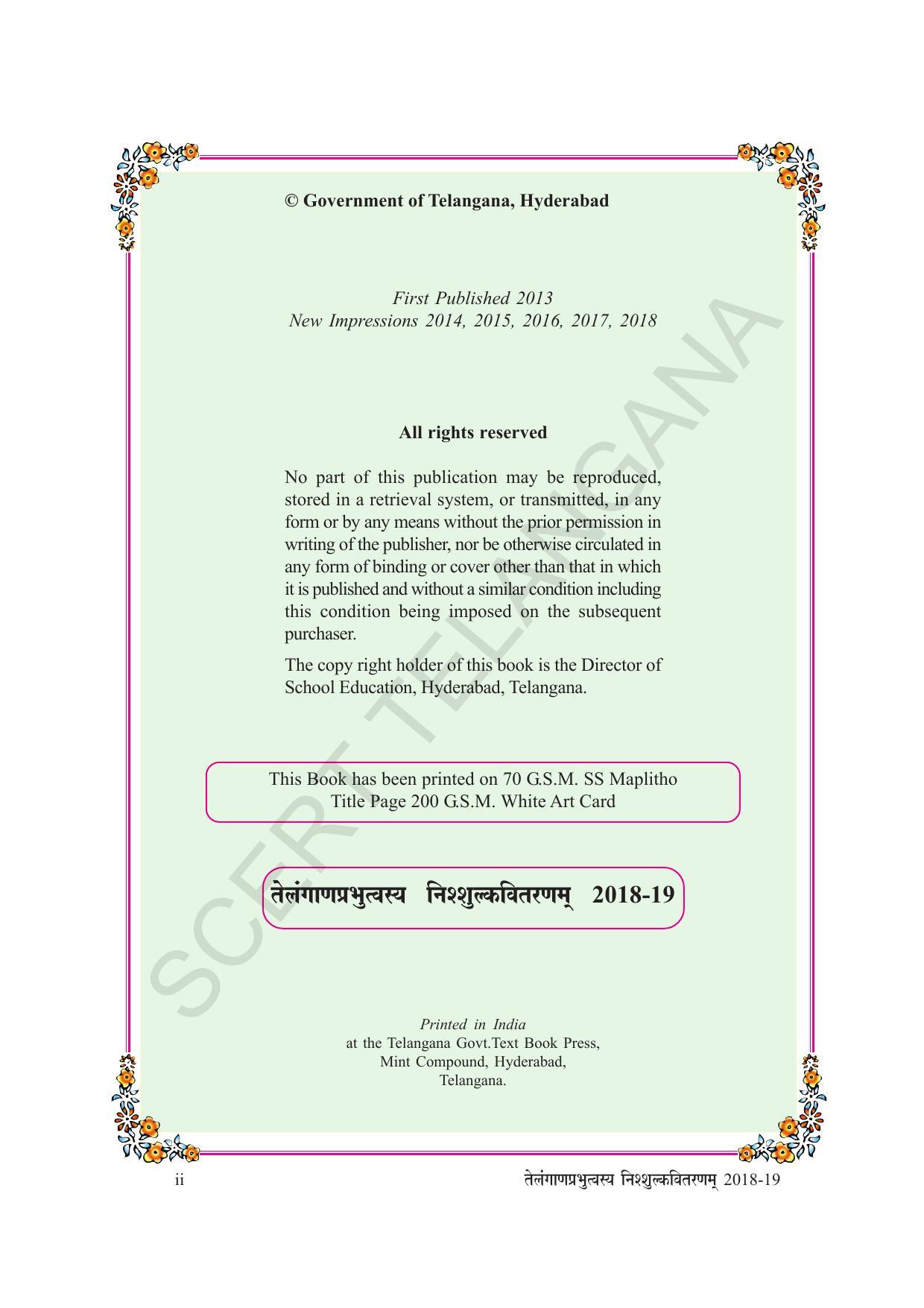 TS SCERT Class 8 Second Language (SAN_OC Medium) Text Book - Page 4