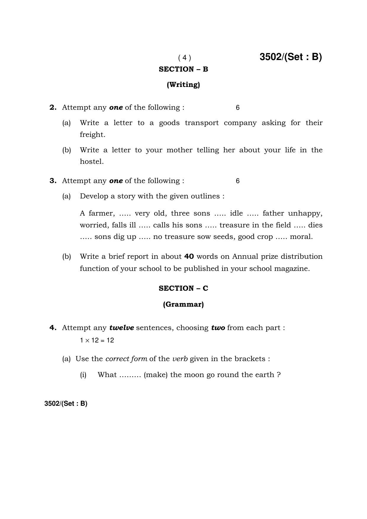 Haryana Board HBSE Class 10 English -B 2018 Question Paper - Page 4
