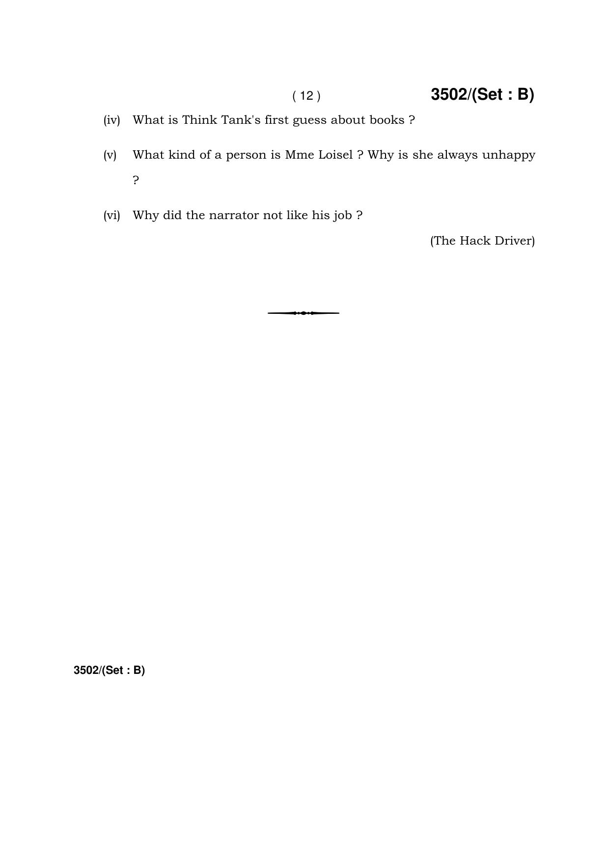 Haryana Board HBSE Class 10 English -B 2018 Question Paper - Page 12