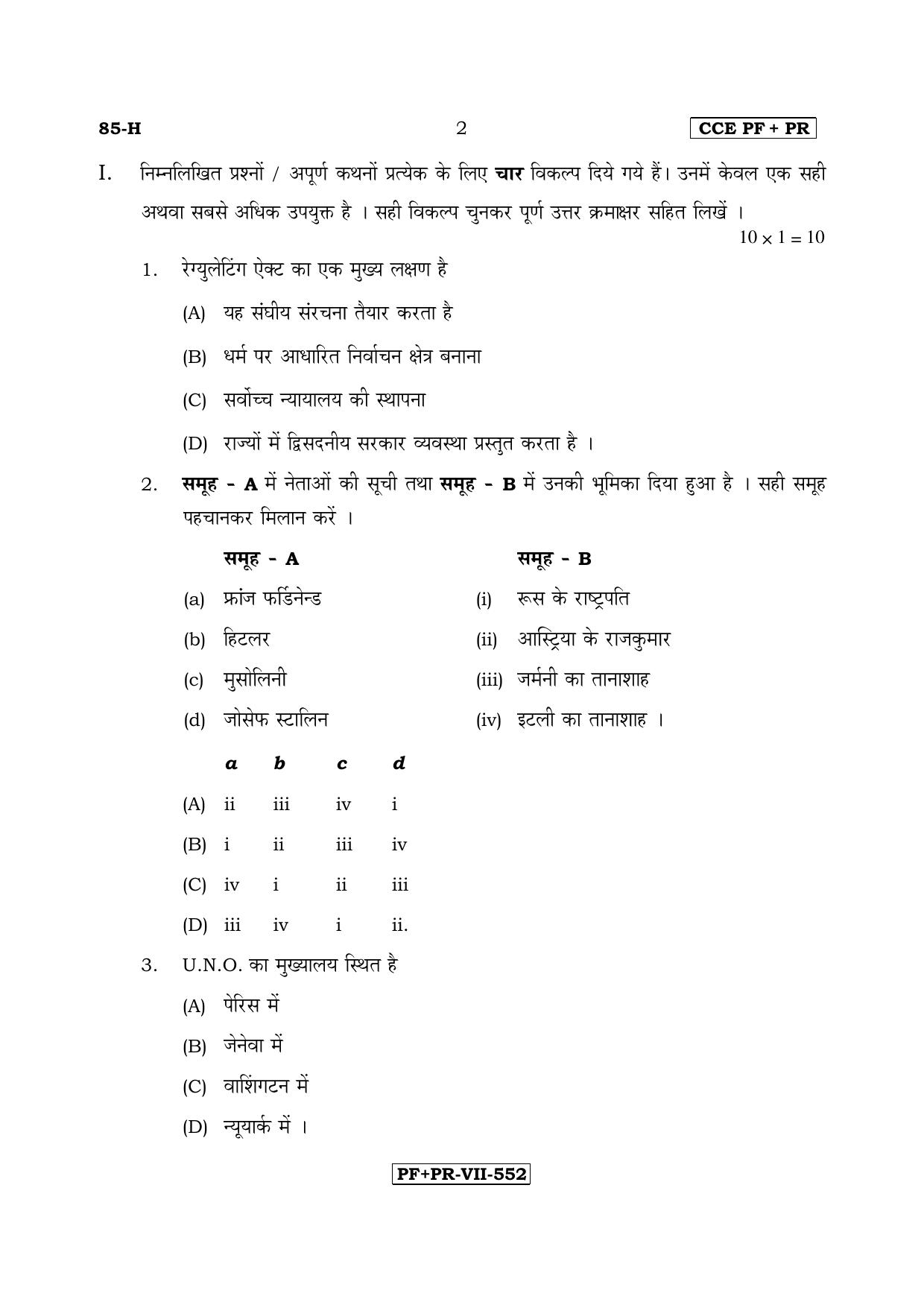Karnataka SSLC Social Science (HINDI Medium) - 85-H CCE PF_PR_ss3 April 2017 Question Paper - Page 2
