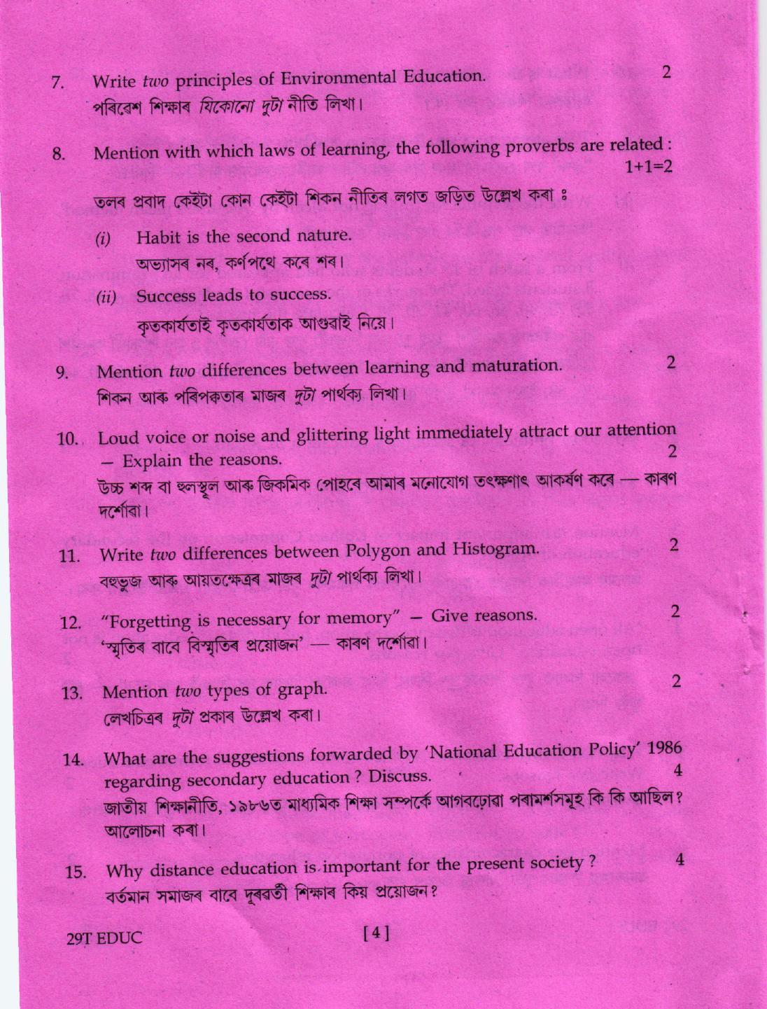 AHSEC Class 12 Education 2019 Question Papers  - Page 4