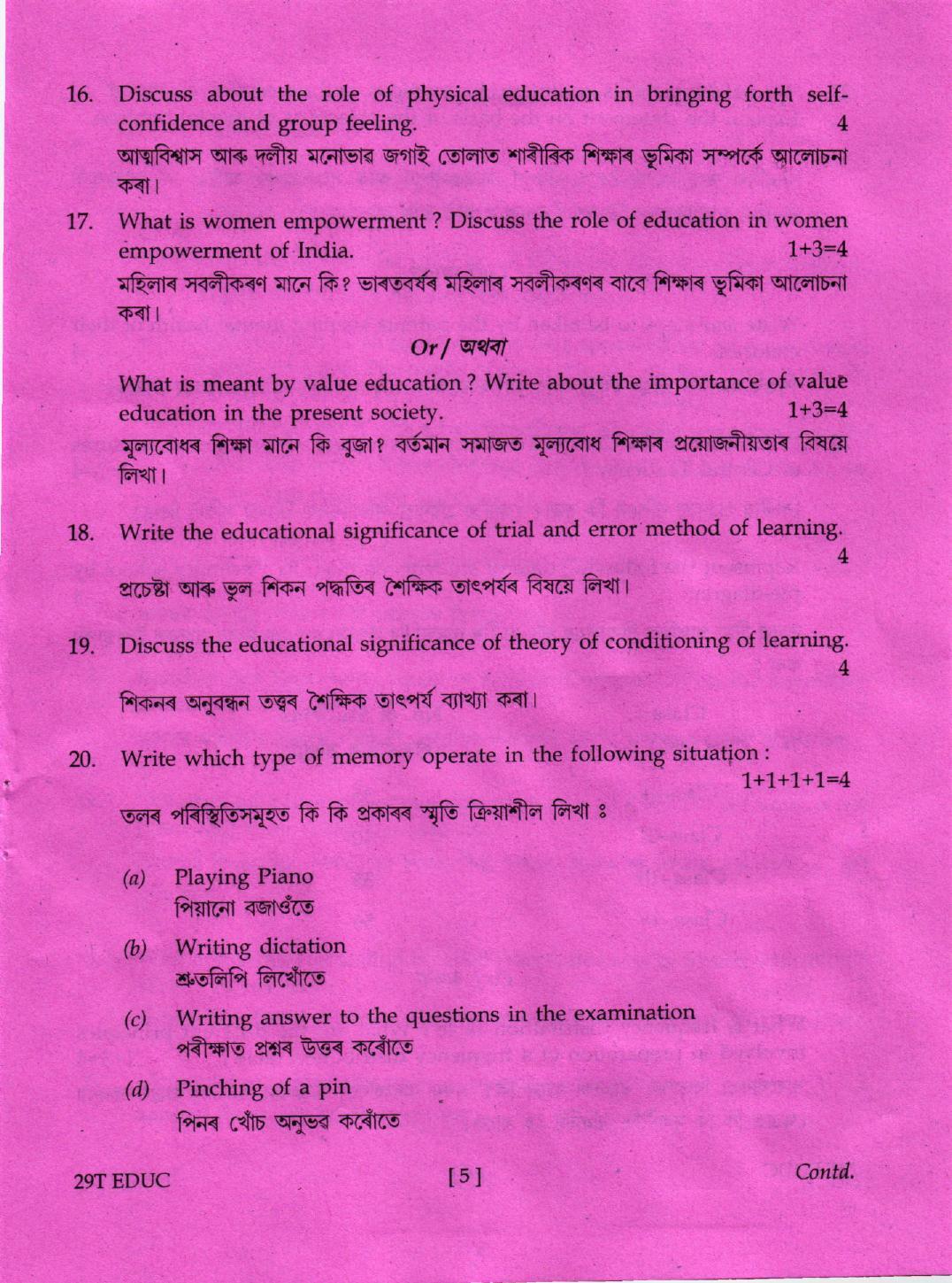 AHSEC Class 12 Education 2019 Question Papers  - Page 5