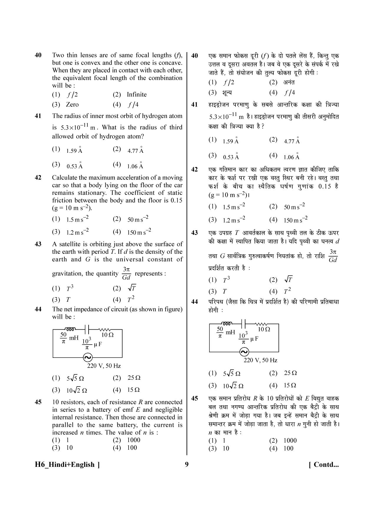 NEET 2023 Hindi + English H6 Question Paper - Page 9