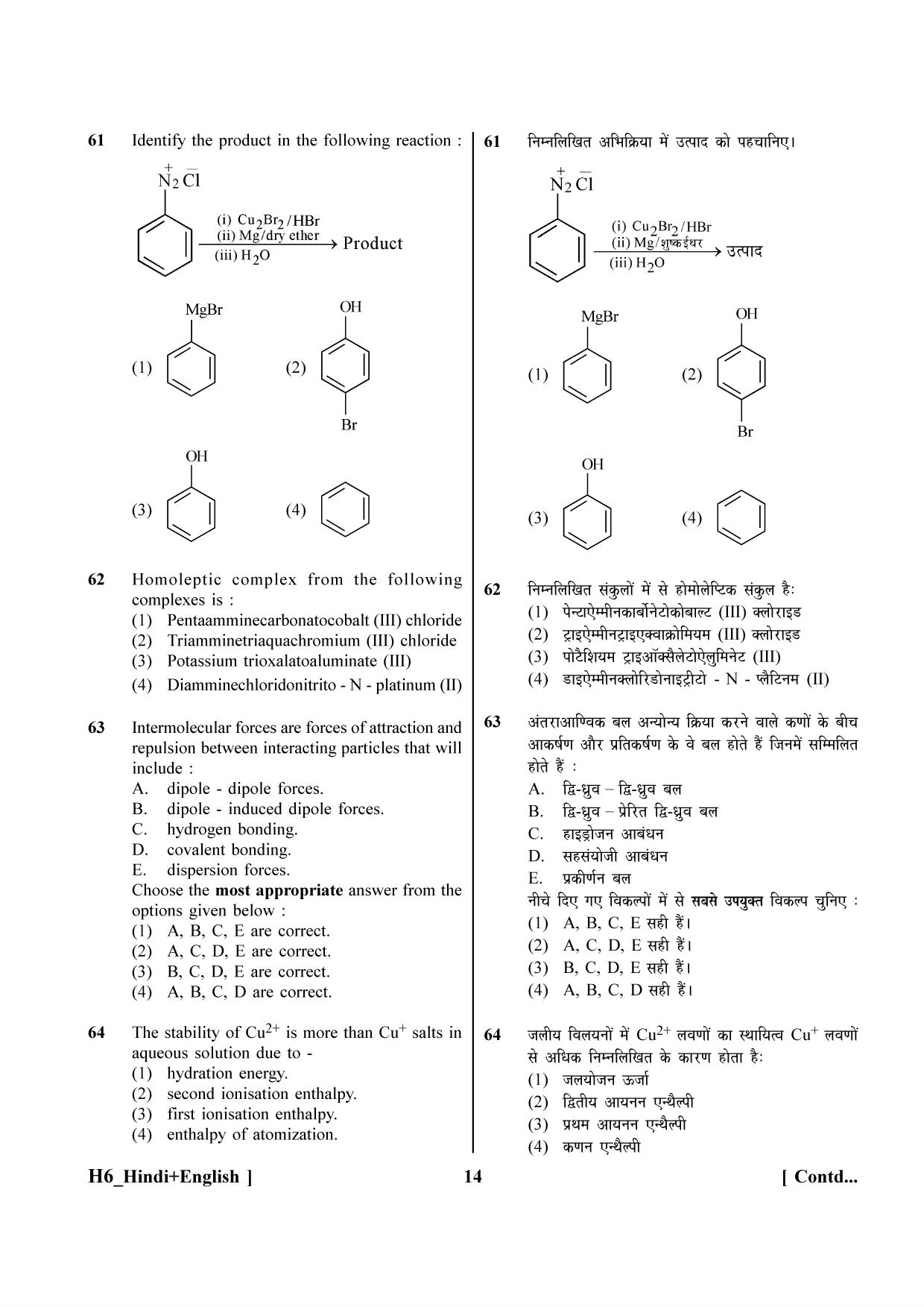 NEET 2023 Hindi + English H6 Question Paper - Page 14